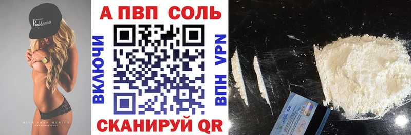 Альфа ПВП мука  Купить закладки  Калач 
