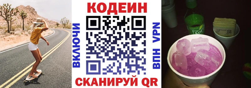 Купить где  Калач  Кодеин напиток Lean (лин) 