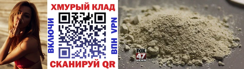 Героин гречка  Купить закладки  Калач 