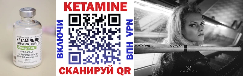 Кетамин VHQ Калач