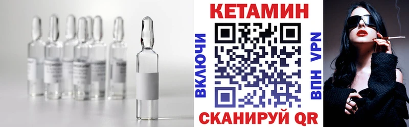 Купить где  Калач  КЕТАМИН ketamine 