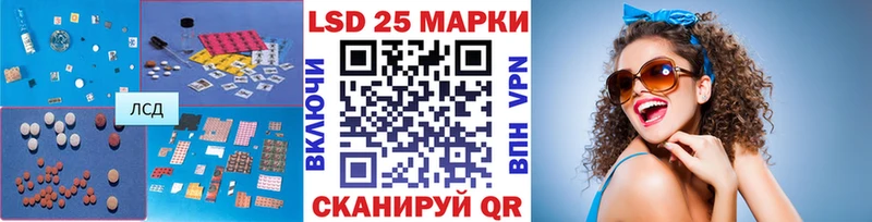 LSD-25 экстази кислота  Купить где  Калач 