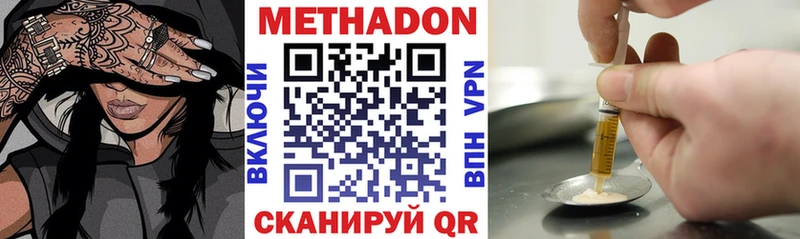 МЕТАДОН VHQ Купить закладки Калач